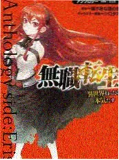 动漫日本 动画歌曲红白歌会 动漫音乐综艺