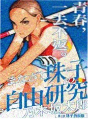 动漫日本 一拳超人第三季 漫画改热血番