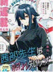 动漫日本 怪兽8号第二季 漫画改动画